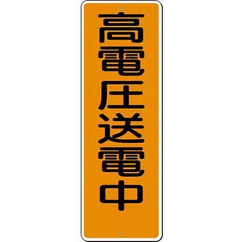 つくし工房 短冊型標識 (200×80) つくし工房