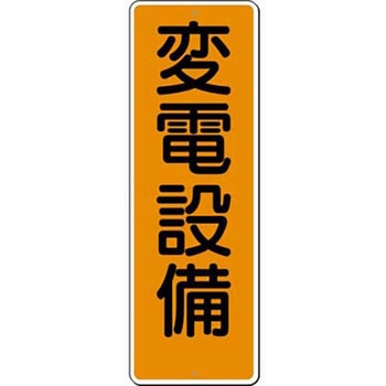 つくし工房 短冊型標識 (200×80) つくし工房