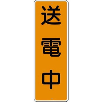 つくし工房 短冊型標識 (200×80) つくし工房