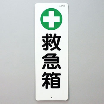 つくし工房 短冊型標識 (200×80) つくし工房