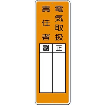 短冊型標識 (200×80) つくし工房