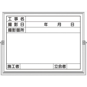 軽量薄型撮影用黒板 つくし工房