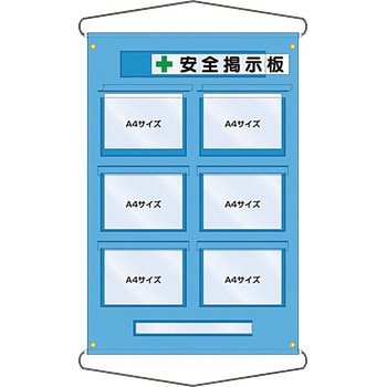 工事管理用収納シート