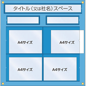 工事管理用収納シート つくし工房 フリー掲示板 【通販モノタロウ】