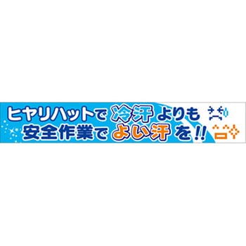 大型横幕 つくし工房