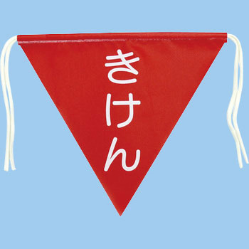 三角旗 つくし工房