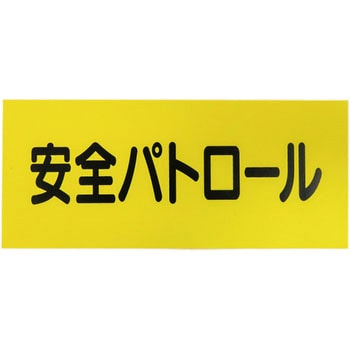 カラーチョッキ用中板 つくし工房