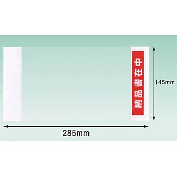 PA-023T デリバリーパック(納品書在中 部分糊) 1束(100枚) パピルス