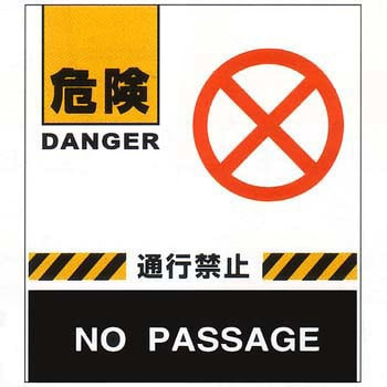 標示幕 日本緑十字社