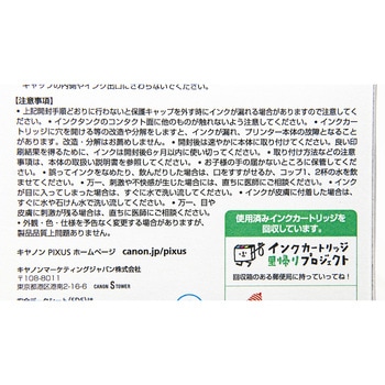 純正インクカートリッジ Canon BCI-43 Canon