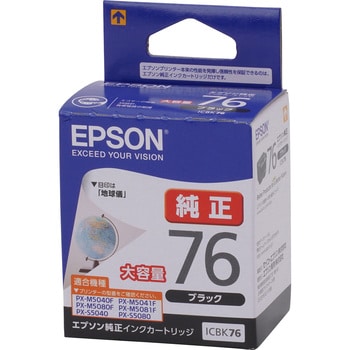 純正インクカートリッジ EPSON IC76 EPSON