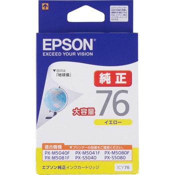 純正インクカートリッジ EPSON IC76 EPSON