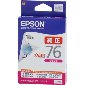 ICM76 純正インクカートリッジ EPSON IC76 1個 EPSON 【通販サイト