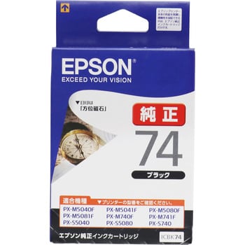 EPSON インク　純正　74