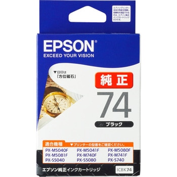 純正インクカートリッジ EPSON IC74 EPSON エプソン純正インク 【通販 