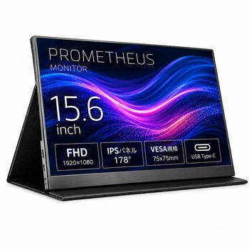 15.6インチ モバイルモニター FHD 有線モデル IPSパネル ノングレア 非光沢 薄型 軽量 USB Type-C/mini HDMI カバー兼スタンド付属 uniq(ユニーク)