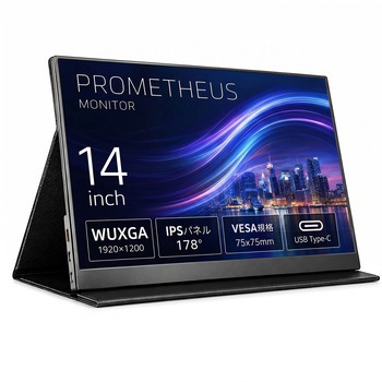 14インチ モバイルモニター WUXGA 有線モデル IPSパネル ノングレア 非光沢 薄型 軽量 USB Type-C/mini HDMI カバー兼スタンド付属 uniq(ユニーク)