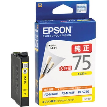 純正インクカートリッジ EPSON IC75 EPSON