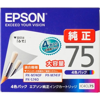EPSON 純正インクカートリッジ　4色パックIC4CL75 新品PC周辺機器