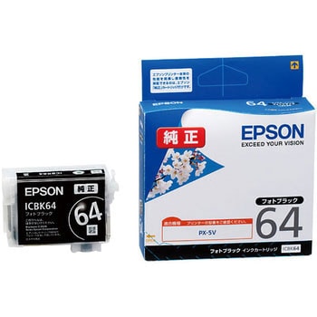 エプソン EPSON IC9CL64 9色パック PX-5V 純正インク 64