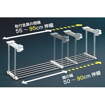 伸縮吊戸下はさみ棚 TAKUBO 水切り棚 【通販モノタロウ】