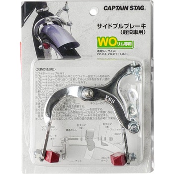 Y-2394 サイドプルブレーキ 一般車用 1個 CAPTAIN STAG 【通販サイト