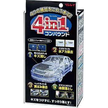 B-34 4in1 コンパウンド リンレイ 1個(200g) B-34 - 【通販モノタロウ】