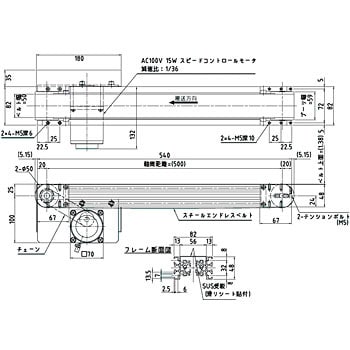 RSC015-50-50-500-36-15W スチールベルトコンベヤ 1台 ディムコ 【通販