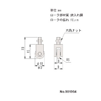 ミツトヨ ローラー測定子: ミツトヨ ワンガタ測定子 | ZS-802 測定子ローラー測定子 1個 テクロック 【通販モノタロウ】 – WIHP
