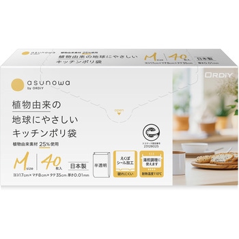 asunowa 植物由来 ポリ袋マチ付 食品用 M オルディ