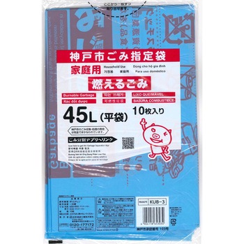 神戸市指定 燃えるごみ袋 45L 10P 日本技研工業