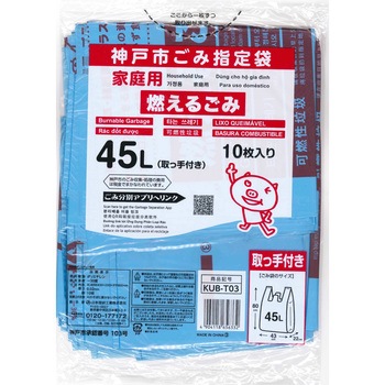 神戸市指定 燃えるごみ袋とって付 45L 10P 日本技研工業