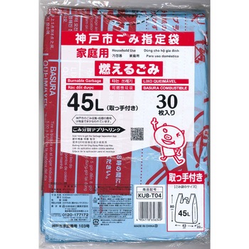 神戸市指定 燃えるごみ袋とって付 45L 30P 日本技研工業