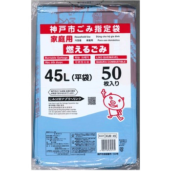 神戸市指定 燃えるごみ袋 45L 50P 日本技研工業