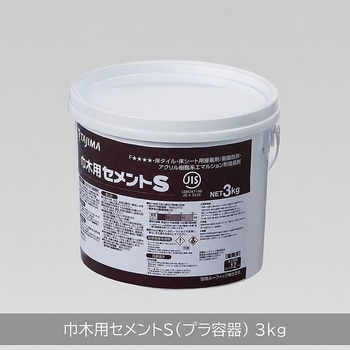 巾木用セメントS 3kg タジマ(田島ルーフィング)