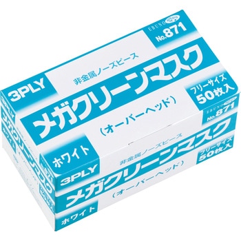 メガクリーンマスク3PLY エブノ