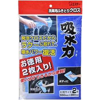 吸水力 洗車用ふきとりクロス エステー 洗車用pvaスポンジ セーム 通販モノタロウ H 37