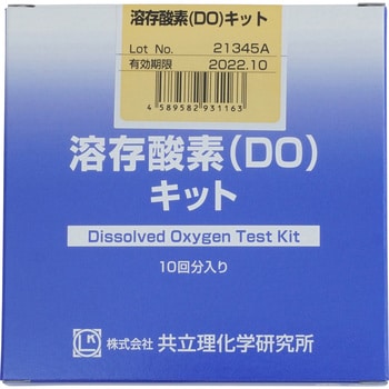 AZ-DO-10 溶存酸素(DO)キット 1セット(10回分) 共立理化学研究所 【通販モノタロウ】