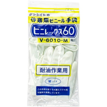 ビニレックス60 クレトイシ 薄手・中厚手タイプ 塩化ビニール 【通販
