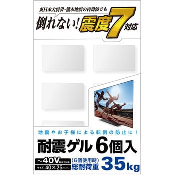 耐震マット テレビ用 地震対策 転倒防止 防災用品 滑り止め 水洗い可能