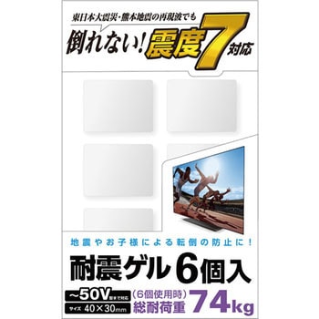 耐震マット テレビ用 地震対策 転倒防止 防災用品 滑り止め 水洗い可能 グレー エレコム
