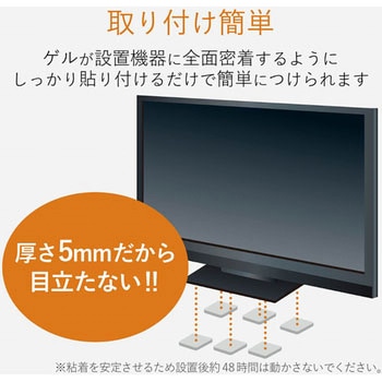 耐震マット テレビ用 地震対策 転倒防止 防災用品 滑り止め 水洗い可能 グレー エレコム