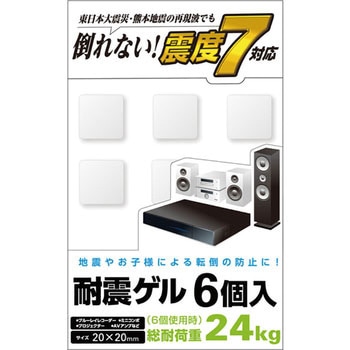 耐震マット 周辺機器用 50インチ まで対応 (20mm×20mm) 地震対策 転倒防止 防災用品 滑り止め グレー エレコム