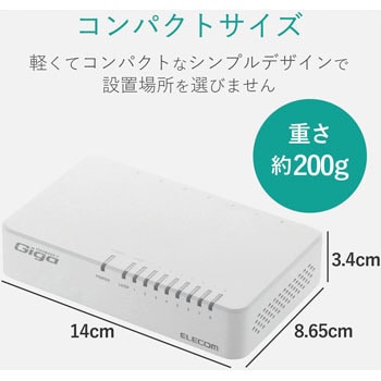 EHC-G08PA2-JW スイッチングハブ 1000BASE-T対応 8ポート プラスチック筐体 電源外付け 小型 マグネット 1個 エレコム  【通販モノタロウ】