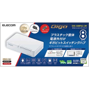 EHC-G08PA2-JW スイッチングハブ 1000BASE-T対応 8ポート プラスチック