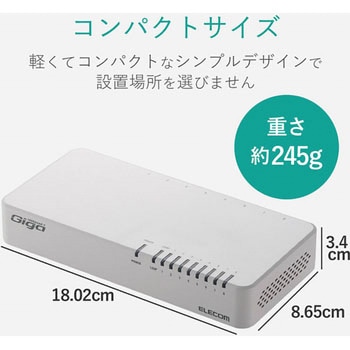 スイッチングハブ 1000BASE-T対応 8ポート プラスチック筐体 電源内蔵 小型 EU RoHS指令 マグネット エレコム