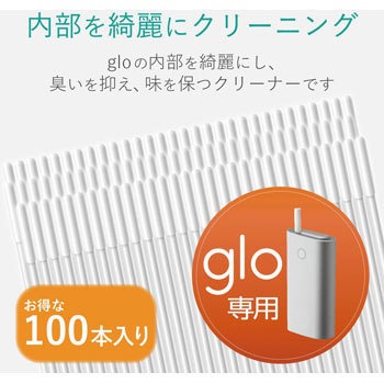 Et Glcl1l Glo クリーナー グロー クリーニングスティック エレコム Glo 2016年発売モデル Et Glcl1l 1セット 100本 通販モノタロウ 05773505