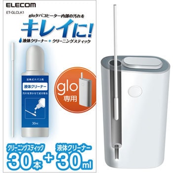 glo クリーナー [グロー] クリーニングキット (液体クリーナー/クリーニングスティック×30本) エレコム