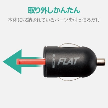 カーチャージャー 車載充電器 急速 コンパクト 【 iPhone & android & IQOS & glo 対応】 USBポート×1 2.4出力 電流自動識別 シガーチャージャー シガーソケット エレコム
