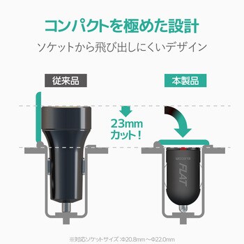 カーチャージャー 車載充電器 急速 コンパクト 【 iPhone u0026 android u0026 IQOS u0026 glo 対応】 USBポート×1  QuickCharge 3.0対応 電流自動識別 シガーチャージャー シガーソケット エレコム USBソケット 【通販モノタロウ】